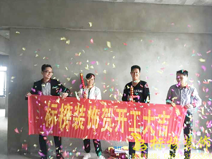 六安標(biāo)榜裝飾-龍湖天地開工大吉