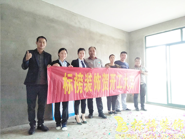 六安標(biāo)榜裝飾-金隆嘉園開工大吉