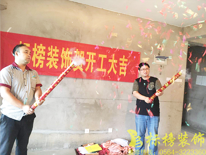 六安標榜裝飾-紅達義烏市場開工大吉