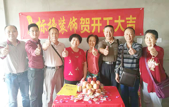 浙東商貿(mào)城開(kāi)工大吉