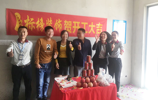 六安標(biāo)榜裝飾-溫沙小鎮(zhèn)裝修開工大吉