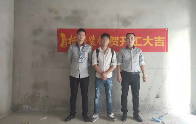 六安標榜裝飾-皇家御苑裝修開工大吉