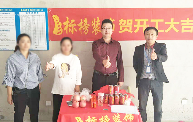 六安標(biāo)榜裝飾-湖公館裝修開工大吉