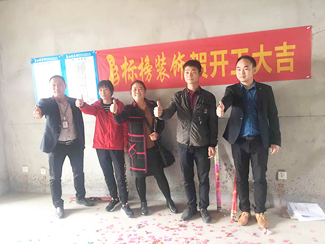 六安標(biāo)榜裝飾-溫莎小鎮(zhèn)裝修開(kāi)工大吉