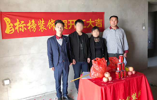 六安標榜裝飾-中興文文華園裝修開工大吉
