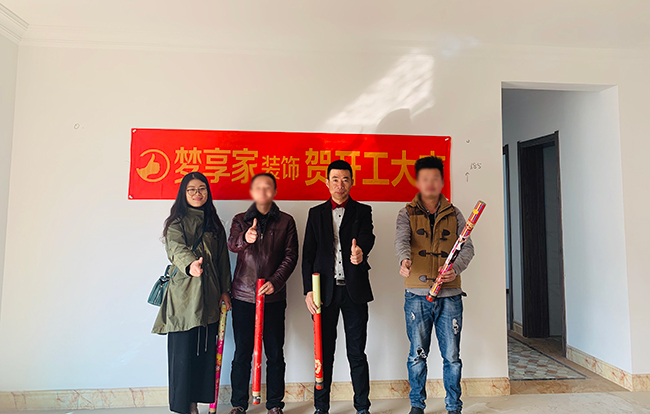 六安標(biāo)榜裝飾-碧桂園天璽裝修開(kāi)工大吉
