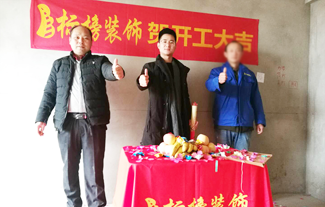 六安標(biāo)榜裝飾-浙東商貿(mào)城裝修開工大吉