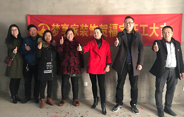 六安標榜裝飾-海亮官邸開工大吉