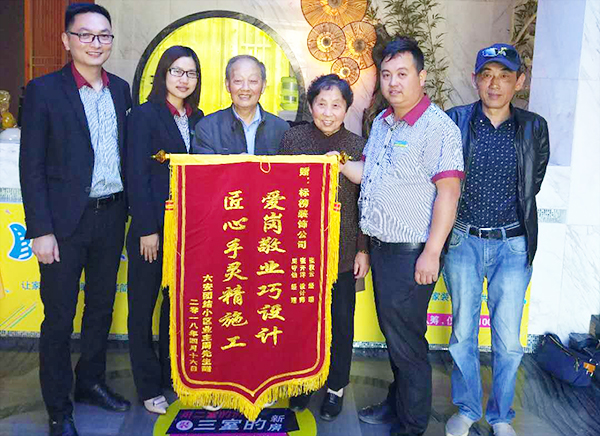 六安標(biāo)榜裝飾業(yè)主錦旗