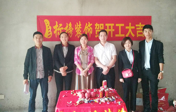 六安標(biāo)榜裝飾振興共和城15#1801開工大吉