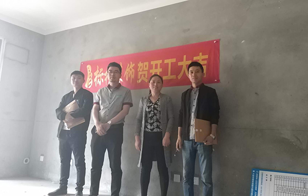 六安標榜裝飾開工大吉