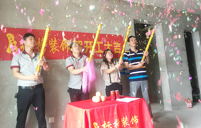 標榜裝飾開工大吉