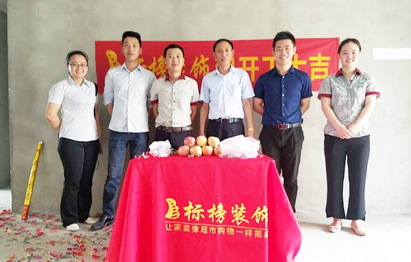 壽春華府開工大吉