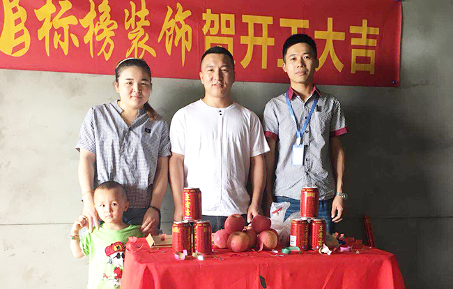 紫荊莊園開工大吉