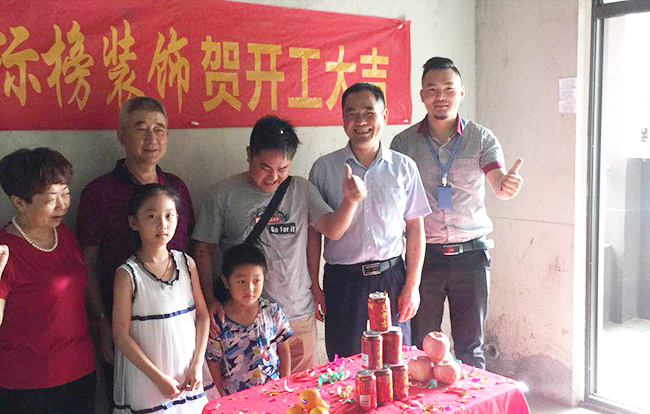 幸福嘉園
