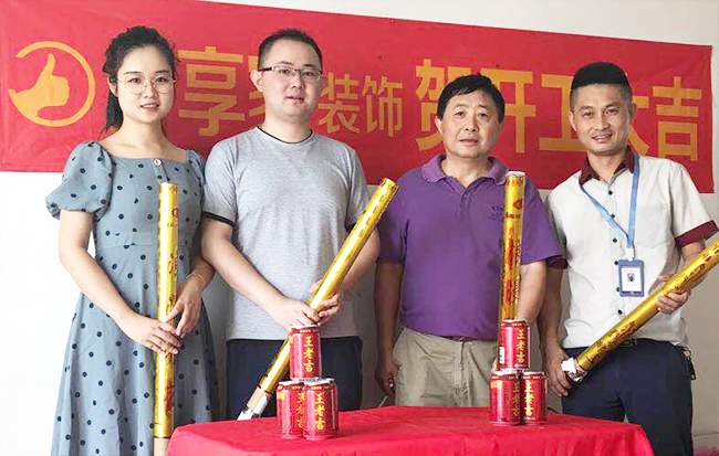 城投佳苑開工大吉