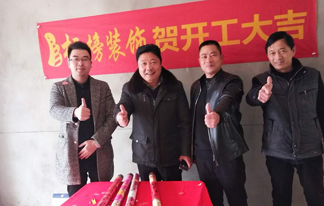 六安標(biāo)榜裝飾-霍山中央公館裝修開工大吉