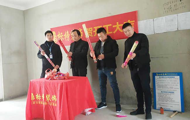 六安標(biāo)榜裝飾-麗水康城裝修開(kāi)工大吉