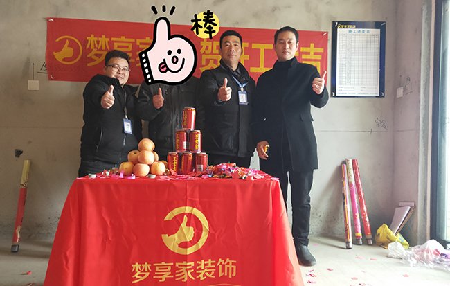 六安標(biāo)榜裝飾-鳳凰花園城開工大吉