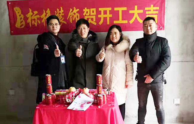 六安標(biāo)榜裝飾-華邦祥華園開工大吉