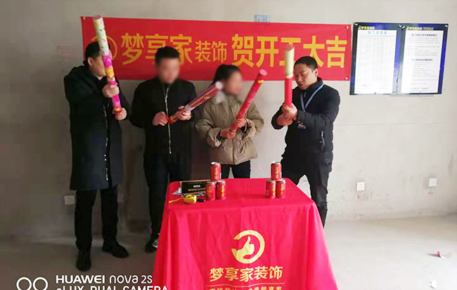 六安標(biāo)榜裝飾－柏莊春暖花開開工大吉