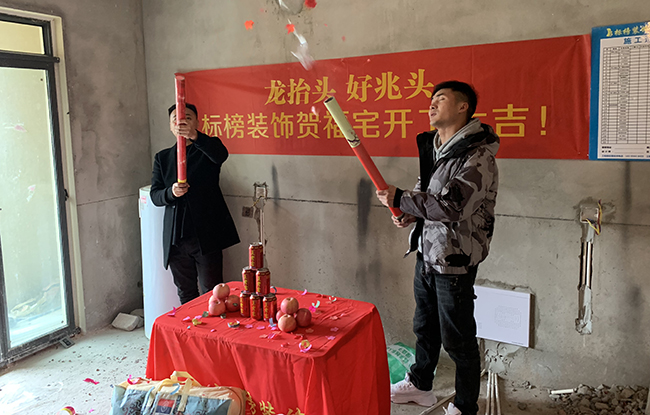 六安標(biāo)榜裝飾－紫御府開(kāi)工大吉
