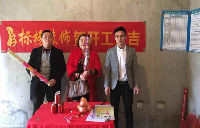 六安標(biāo)榜裝飾-皋城王府開工大吉