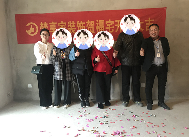 六安標榜裝飾-幸福嘉園開工大吉