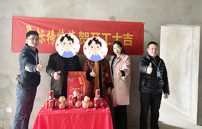 皋城王府開工大吉