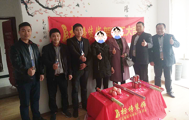 六安標榜裝飾-嘉莉豪庭開工大吉