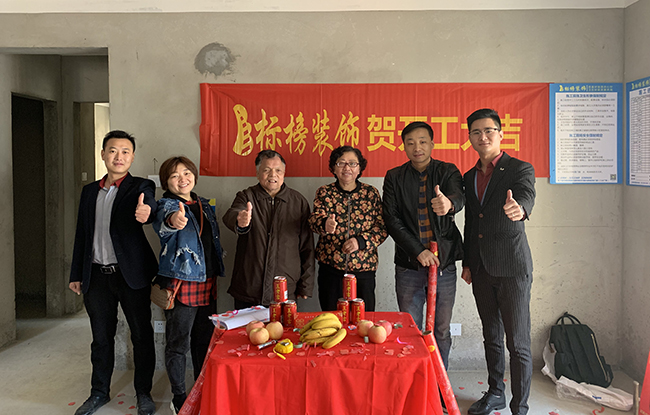 文華家園開工大吉