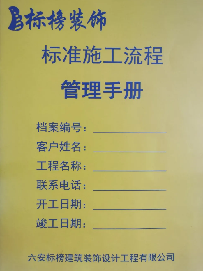 標(biāo)榜裝飾